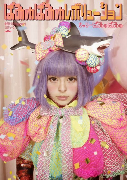 JPOP MEXICO DVD KYARY PAMYU JPOP MEXICO DVD KYARY PAMYU